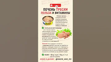 👉 Полезно ✔️☝🏻 Печень трески польза и витамины 👍 Рецепты салат с яйцом от 