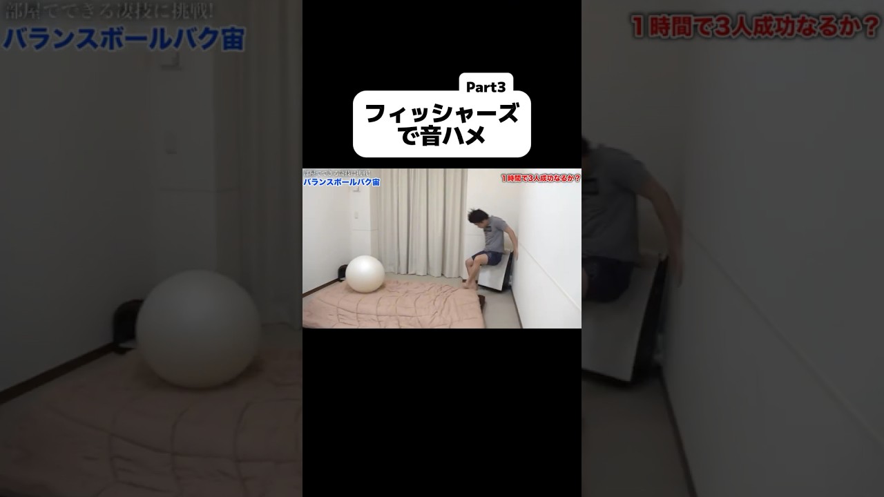 【エンドマ】フィッシャーズで音ハメ #ASMR #shorts #フィッシャーズ #プロセカ #セイキン