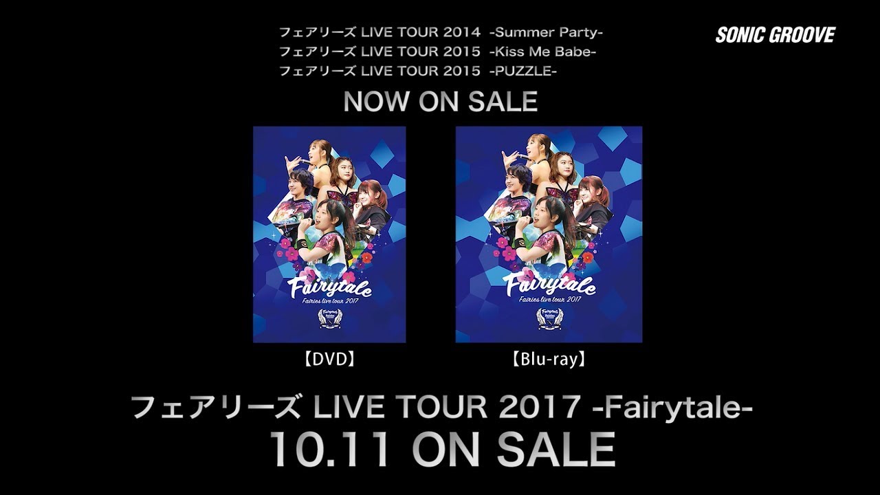 フェアリーズ / LIVE&DANCE 【フェアリーズLIVE TOUR 2017 - Fairytale