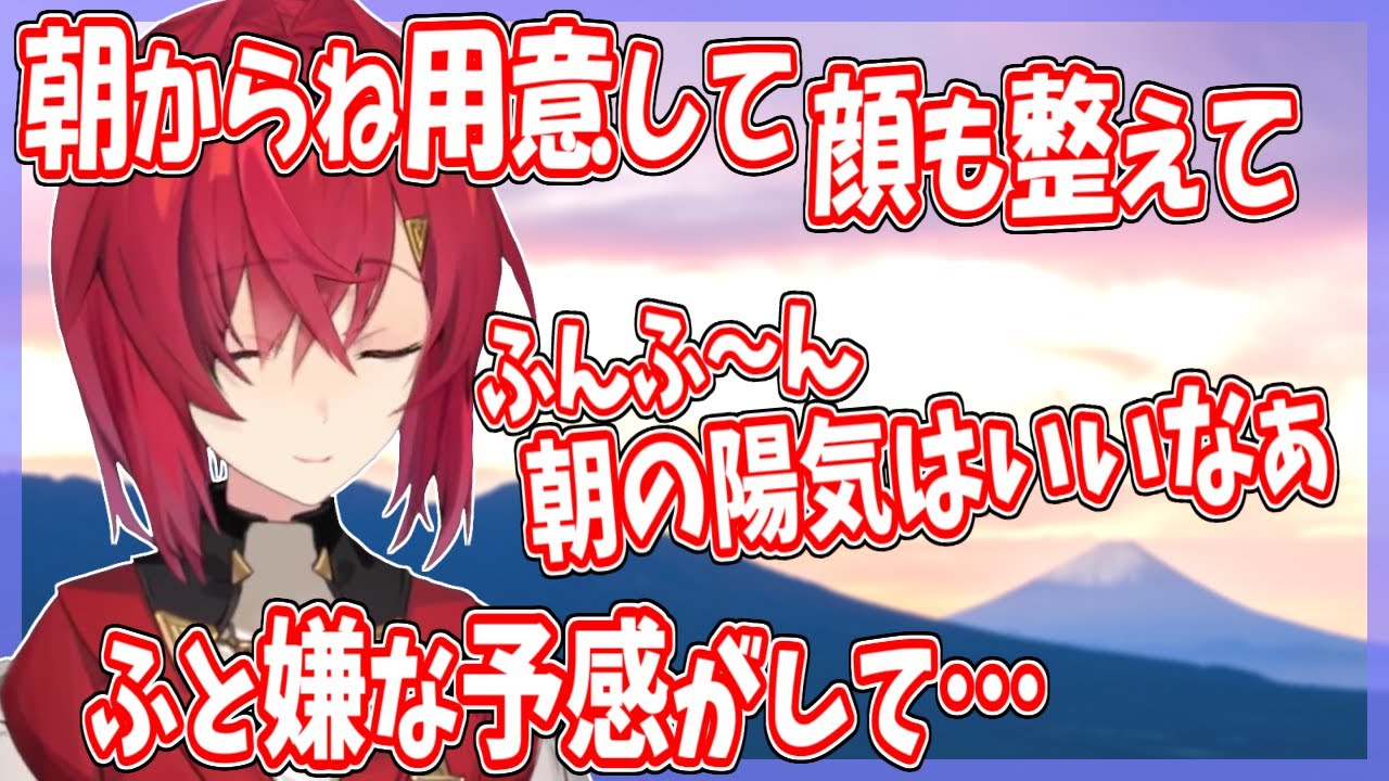来世に期待？不運が二つ重なり、最悪の事態は避けられたアンジュ