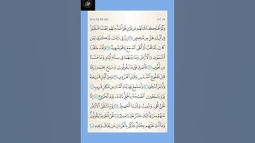 #قرآن سورة ق : من الآية ( ٣٦ - ٤٥ ) الجزء السادس والعشرون