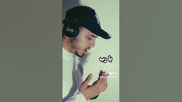 دعاء للقارئ حمزة بوديب ارح قلبك