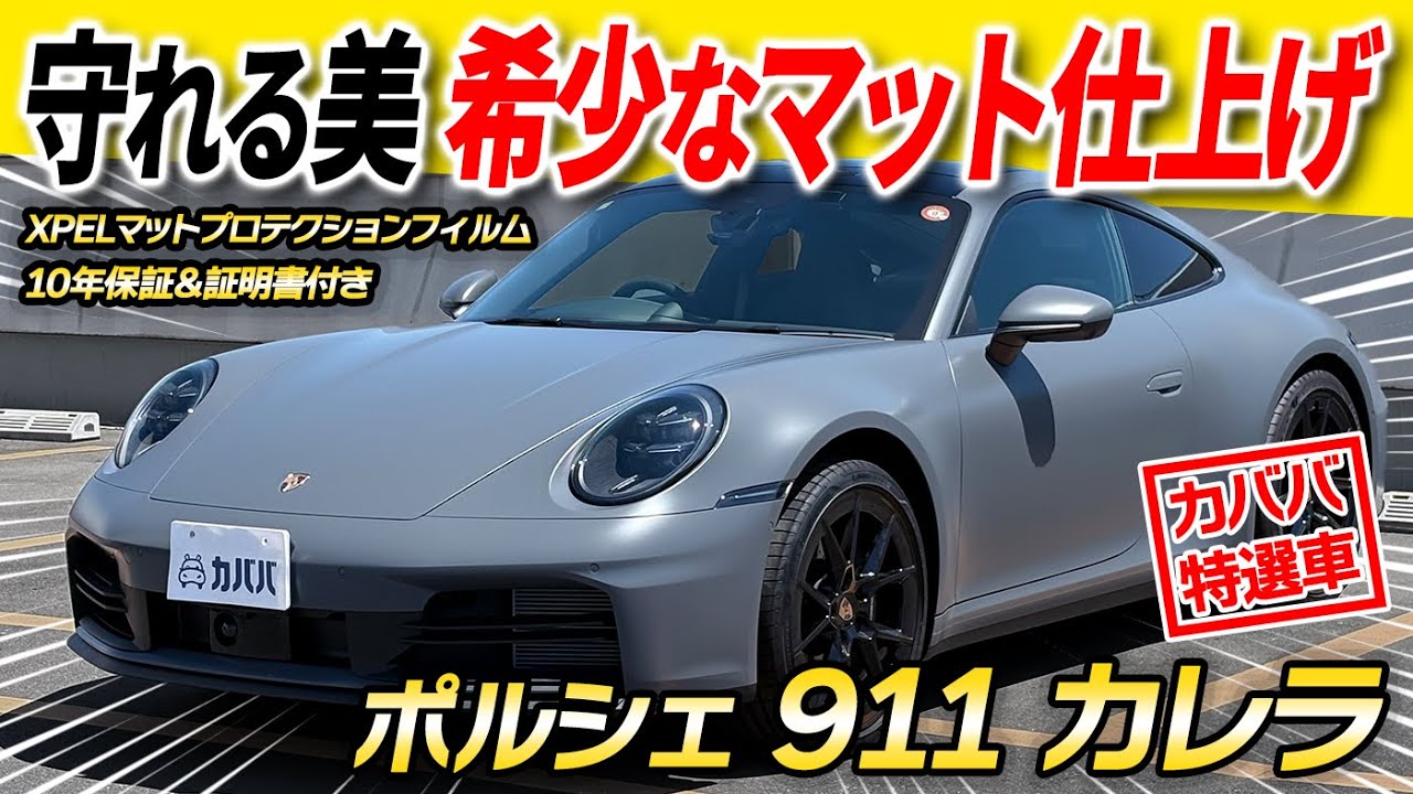The total cost of the optional customization is over 7 million yen 