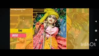 kah dena Udho Itni si Baat Hamari Krishna bhajan
