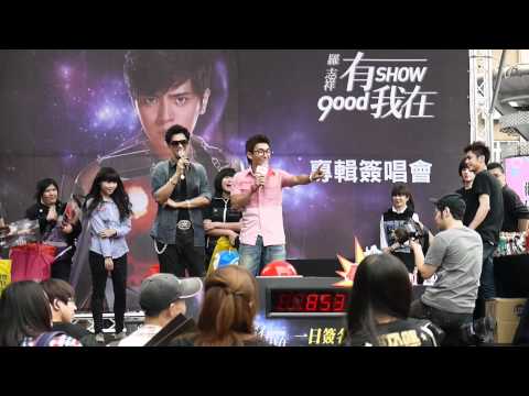 2o12o4o8 羅志祥 有我在簽唱會 台北西門町電影街. 潘若迪來嘍!