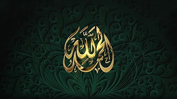 سورة الناس - 114 - القرأن كاملا -  بصوت الشيخ  أحمد بن علي العجمي