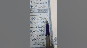سورة العلق ماهر المعيقلي