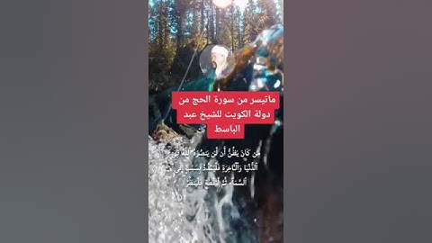 "لحظات من الخشوع مع الشيخ عبد الباسط عبد الصمد | تلاوة تأسر القلب #الشيخ_عبدالباسط"