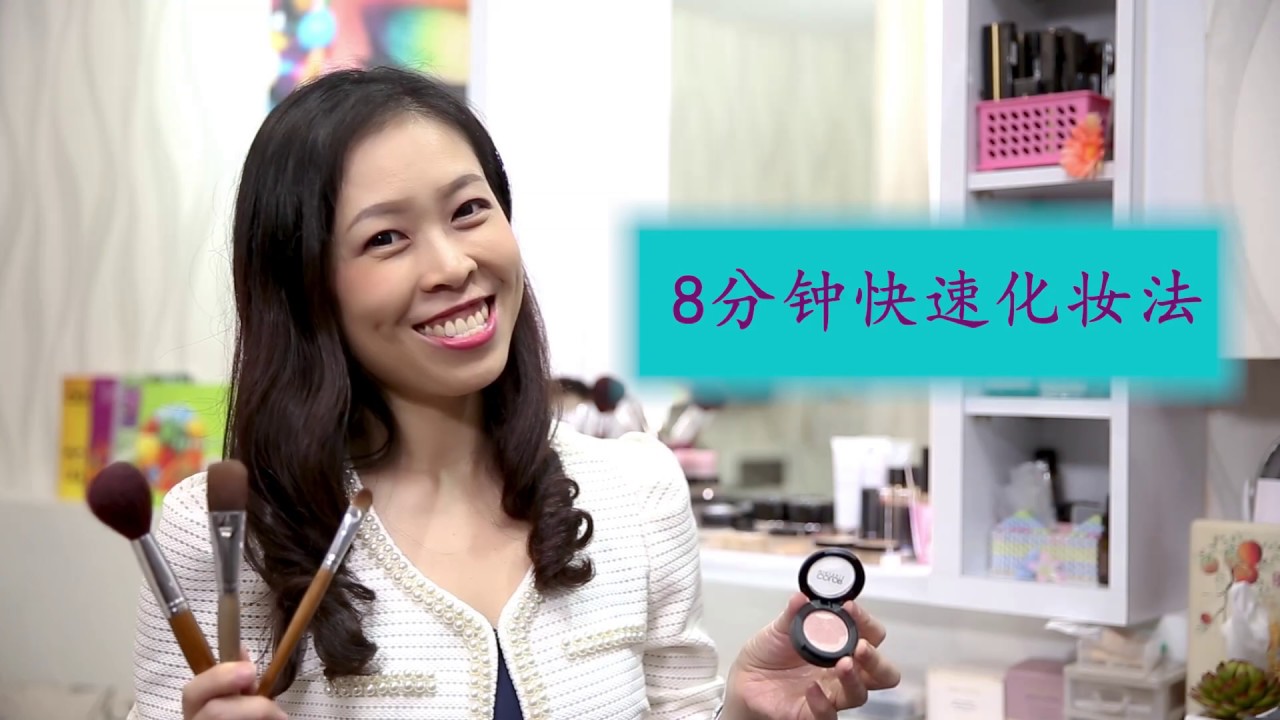 BeautyStar 8mins Make Up Video