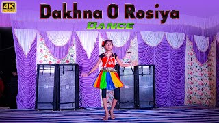 Dakhna O Rosiya Dance | দেখনা ও রসিয়া | Stage Program Dance | Sonar Bangla Stage Program.