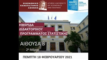 AUEB STATS PHD OPEN DAY 2021 - ΑΙΘΟΥΣΑ Β (2ο Μέρος)