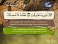 Sourate annaml  les fourmis 27 allahouni  vostfr