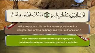 Surah An-Naml (27) Al-Lahuni | vosten