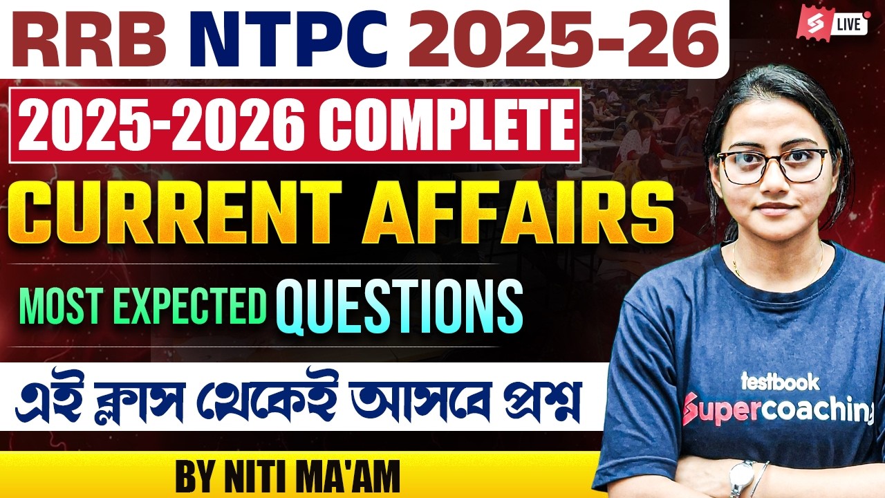RRB NTPC 2026 | Current Affairs For NTPC 2026 In Bengali | Most ...