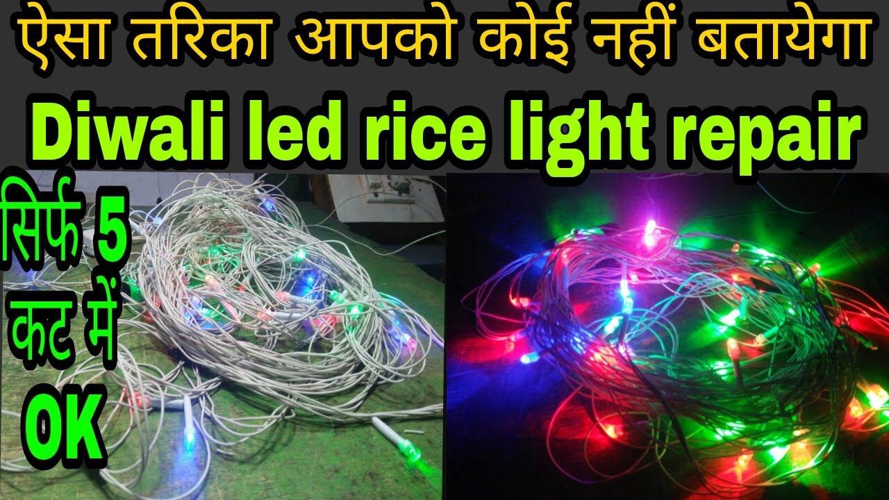 Led rice light repair led jhalar repairing diwali light repair