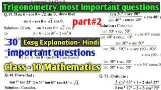2 #ExamBooster CBSE CLASS 10 Math's Trigonometry most important questions | class 10 trigonometry