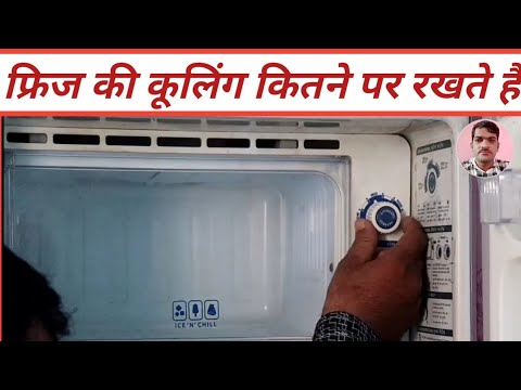whirlpool refrigerator cooling settings single door | freez ka temperature kaise set kare | kitna ho