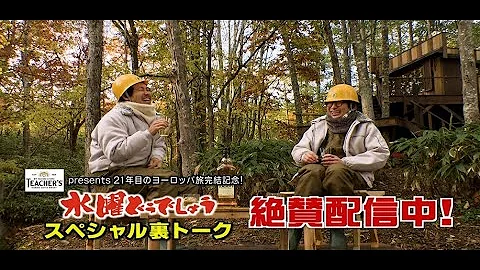 تحميل 水曜どうでしょう 動画