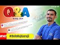 Sunday Comment Box #147 18 Aug 2024 #BoloRajGuruji