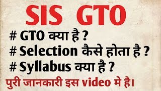 About sis gto. gto kya hai. Eska syllabus kya hai. Selection kyse hota hai.