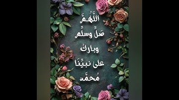 ص 153 - سورة الأعراف | مكررة 10 مرات | الشيخ سعود الشريم ❤️
