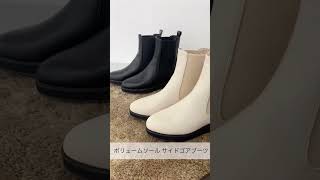 ボリュームソール サイドゴアブーツ #shorts #shoes #shoesaddict #boots #sidegore #シューズ #ブーツ #サイドゴア #welleg