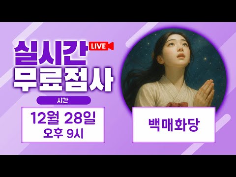 قراءة مباشرة مجانية بث مباشر Baekmaehwadang