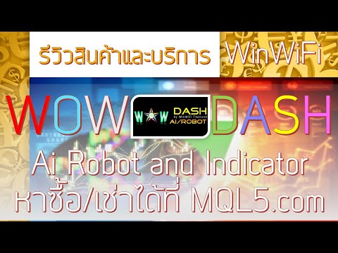 Review WOW DASH and WinWiFi Products รีวิวสินค้าและบริการของWinWiFi