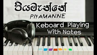 Piyamanne Notation | Piyamanne Keyboard Notes | Sinhala Swara Prasthara | Jaya Sri |