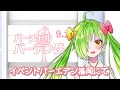 【9/27開催】バーチャルバーテンダーよかとバー【初単独イベントばい】