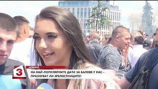 Централна Емисия Новини на Канал 3 от 19 ч. на 23.05.2020 г.