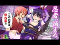BLアニメ 忍者が敵の罠にハマって惚れ薬を嗅がされ 体が疼いてたまらなくなった結果 BLボイス漫画 BLアニメ 忍者が敵の罠にハマって惚れ薬を嗅がされ 体が疼いてたまらなくなった結果 BLボイス漫画