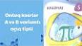 Видео по запросу "5 ci sinif riyaziyyat dim testi"