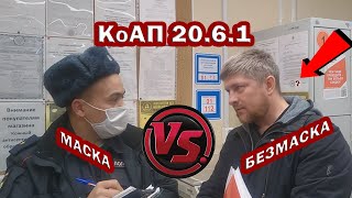 КАК не получить штраф за отсутствие МАСКИ. ЗАКОН на стороне НАРОДА. Магазин можно НАКАЗАТЬ.