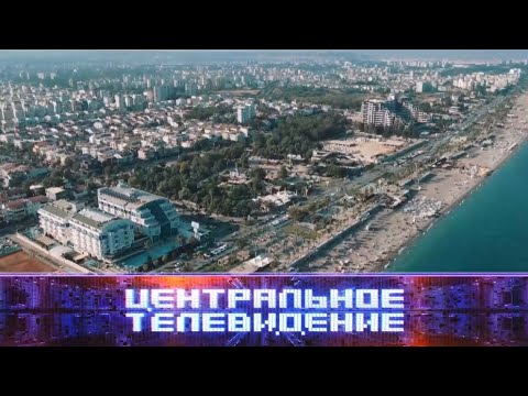 Анонс Центральное Телевидение сегодня в 19 00 на НТВ 2025