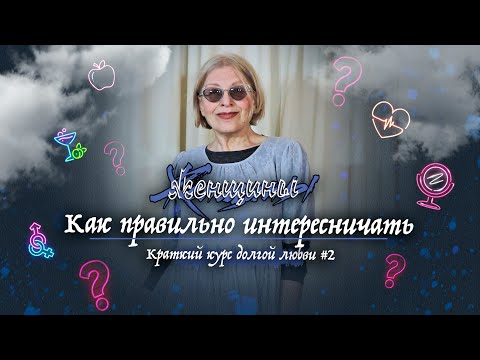 Нравится мужчина — загадай ему загадку