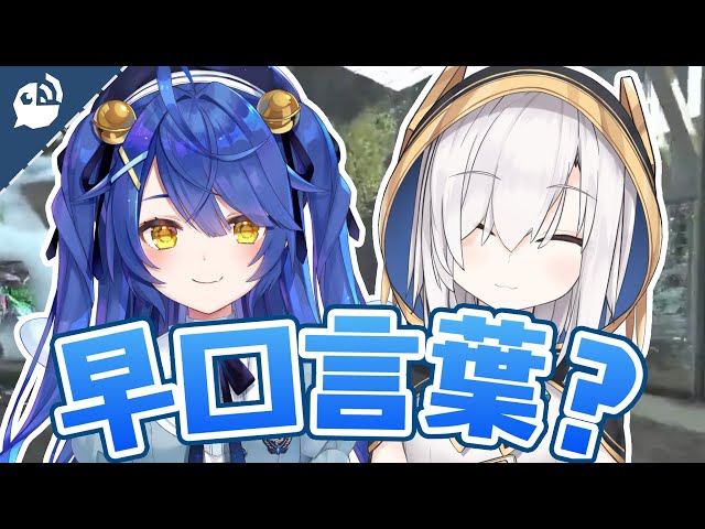 【#にじARK】アルスと天宮のもちふわ早口言葉【にじさんじ / 公式切り抜き / VTuber 】のサムネイル