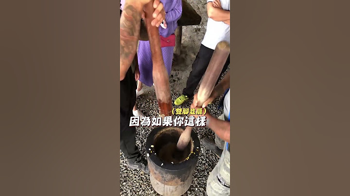 搗麻糬要用弓箭步？原住民導遊展示原因全場爆笑XDD #Shorts