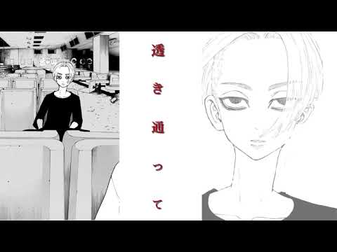 静止画MAD 東京リベンジャーズ                        ネタバレ注意