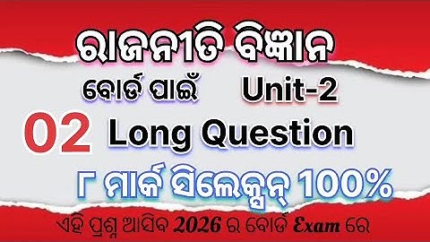 +2 2nd Year Political Science Long Selection Question Answer|CHSE Odisha Board Exam 2026 Preparation