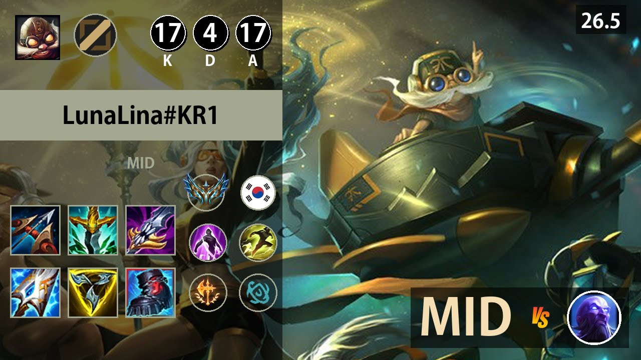 롤 챌린저 미드 코르키 