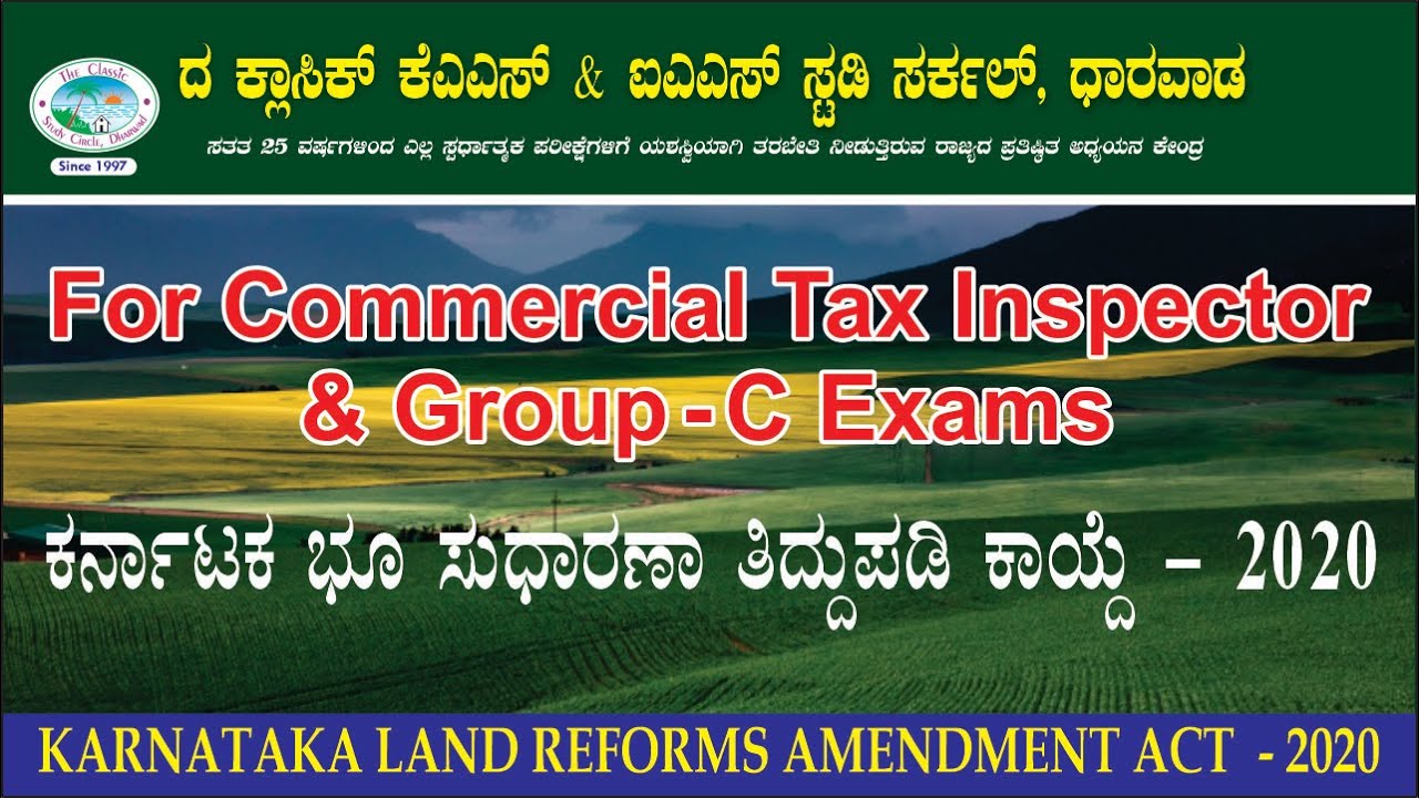 2020 Karnataka Land Reforms 2020-karnataka-land-reforms