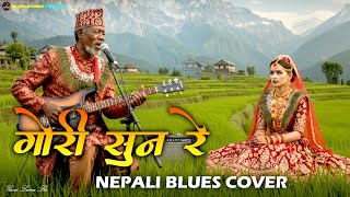 Gori Suna Re  Blues Cover  Nepali Heavy Rock  Sk Rock Vibes