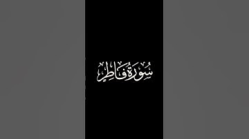 القارئ محمد اللحيدان.🖤