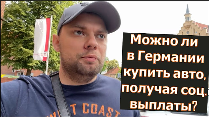 Какую машину можно купить в Германии на пособии #германия #німеччина