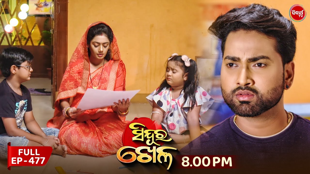 Sindura Khela | Full Episode 477 | ସିନ୍ଦୁର ଖେଳ | Odia Mega Serial | Sidharth TV @8PM