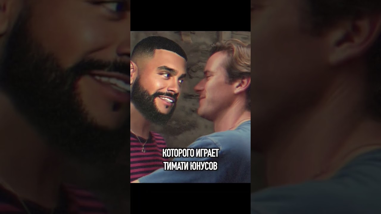 Назови меня своим именем | What The Film? | NeMovie 🎙