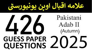 AIOU Code 426 Guess Paper Questions | Autumn 2025 | Pakistani Adab | AIOU Corner Profile