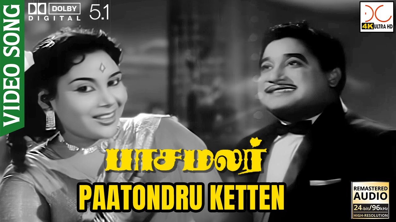 Paatondru Ketten  Full Song  4K UHD 51  Pasamalar Tamil Movie  4K Cinemas