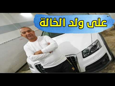 أغنية سوفية  إدريس التومي 18 etoumi  على ولد الخالة 2026